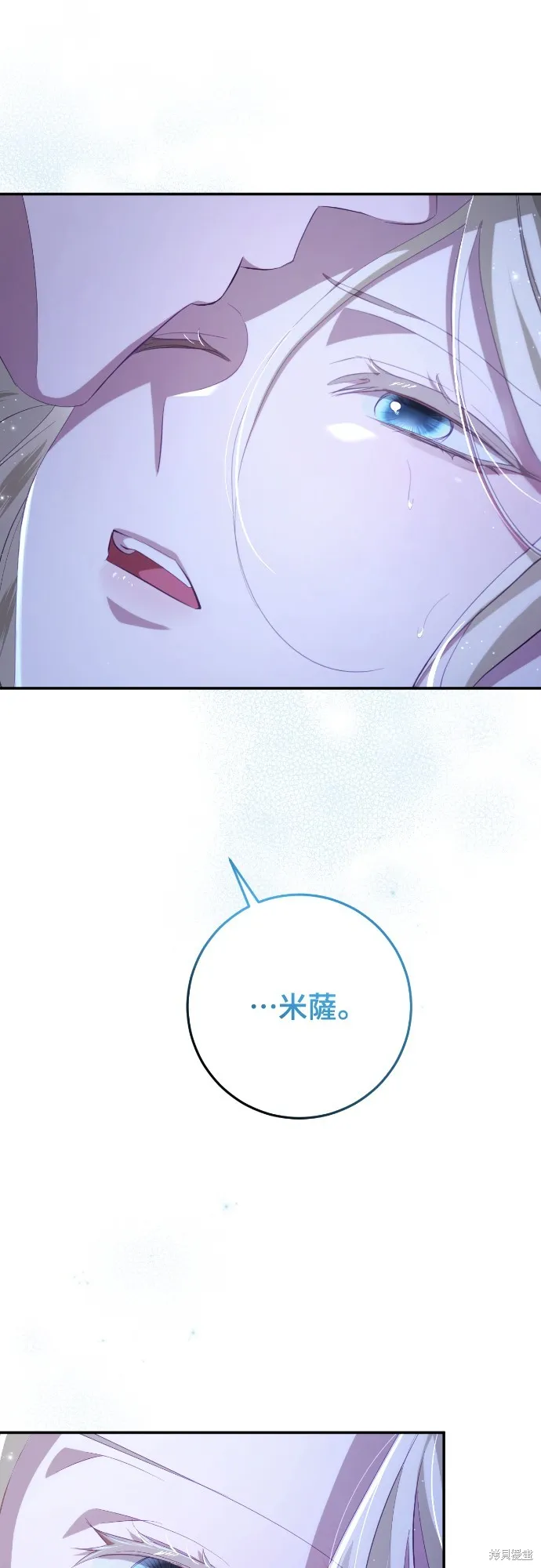 倖存王女的微笑之謎,第31話,第65张
