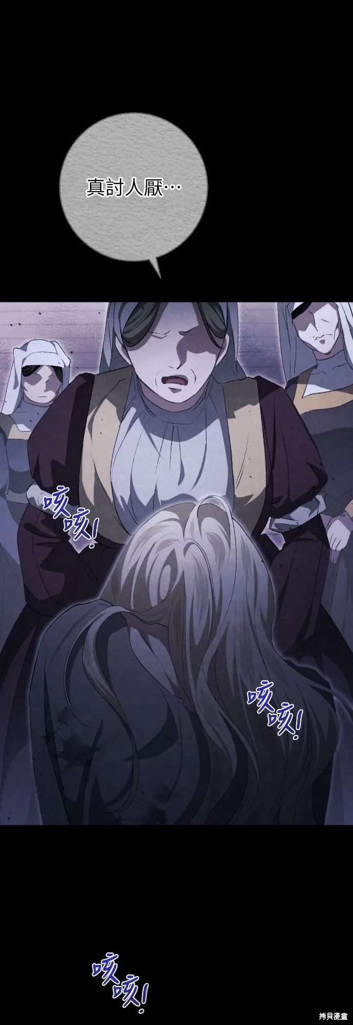 倖存王女的微笑之謎,第31話,第75张