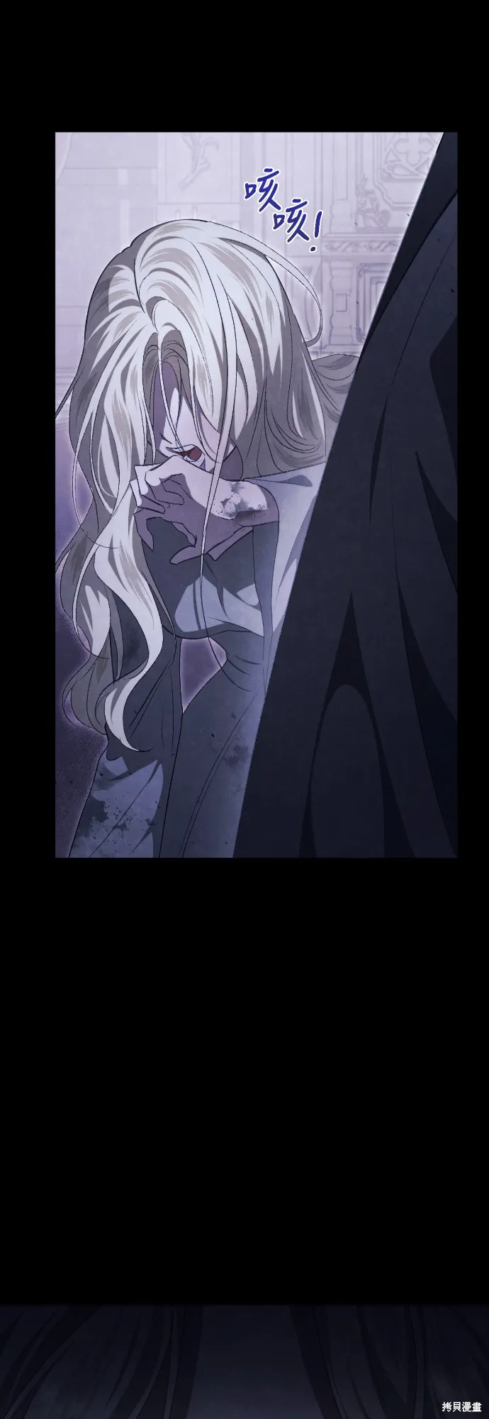 倖存王女的微笑之謎,第31話,第76张