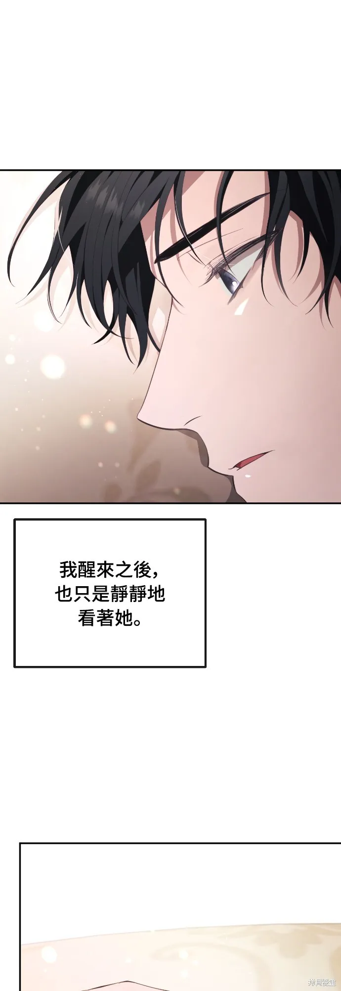 倖存王女的微笑之謎,第31話,第89张