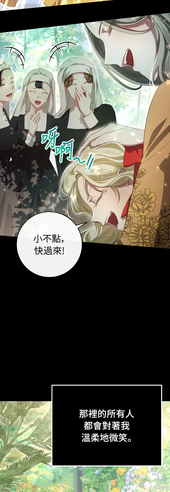 倖存王女的微笑之謎,第31話,第9张