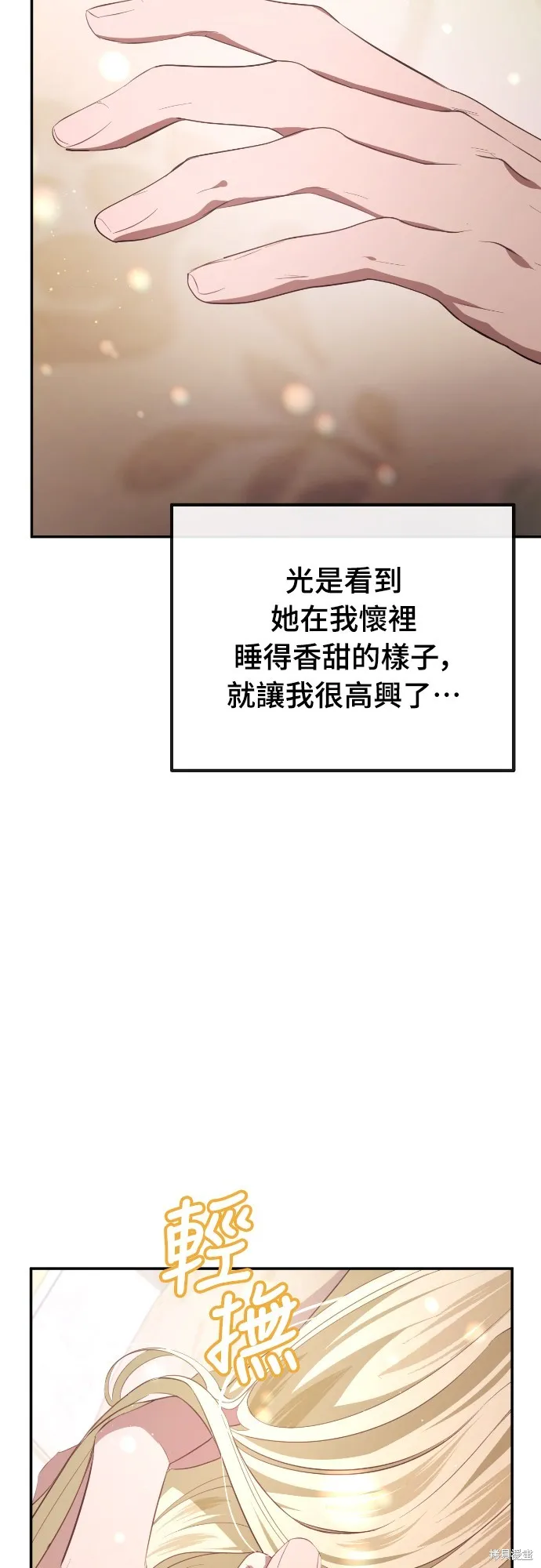 倖存王女的微笑之謎,第31話,第90张