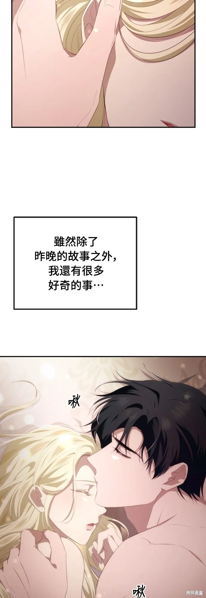 倖存王女的微笑之謎,第31話,第91张