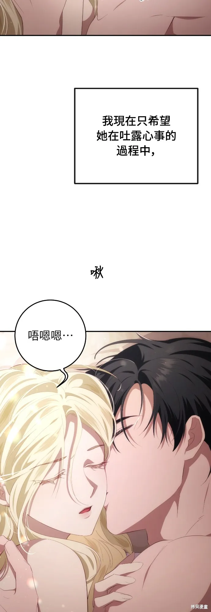 倖存王女的微笑之謎,第31話,第92张