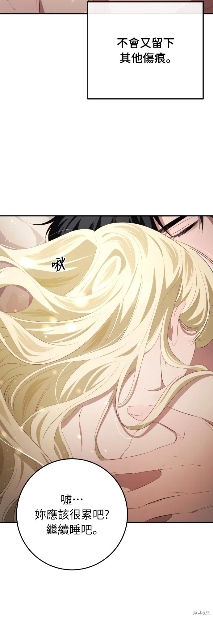 倖存王女的微笑之謎,第31話,第93张