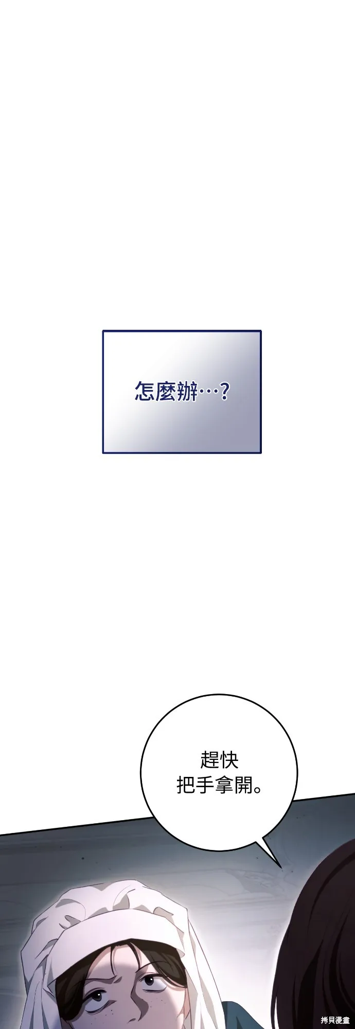 倖存王女的微笑之謎,第33話,第1张