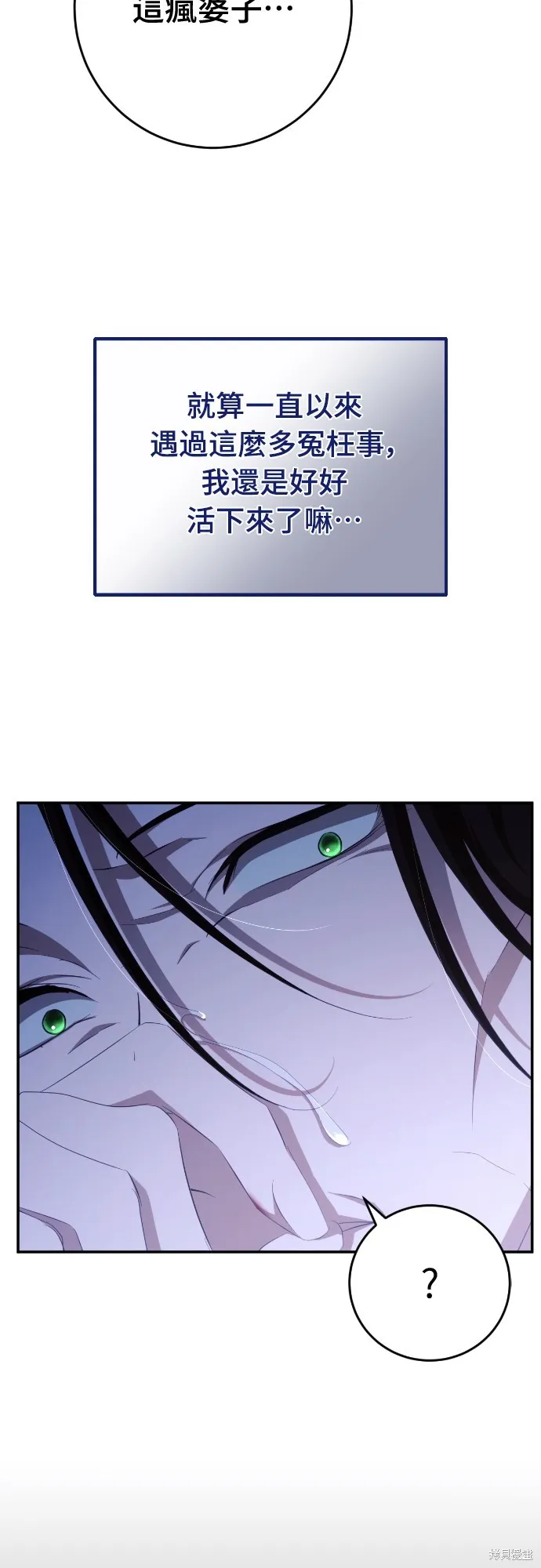 倖存王女的微笑之謎,第33話,第10张