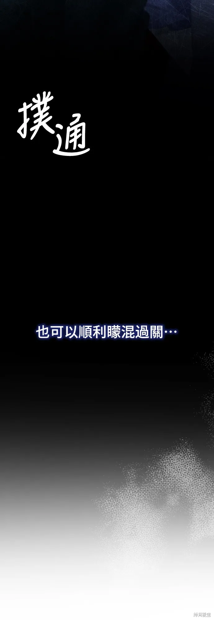 倖存王女的微笑之謎,第33話,第12张
