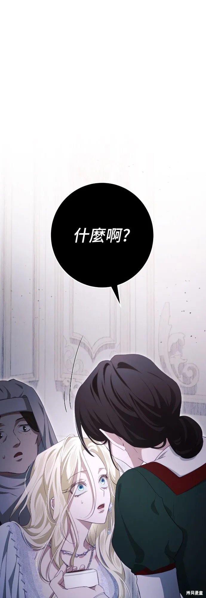 倖存王女的微笑之謎,第33話,第14张