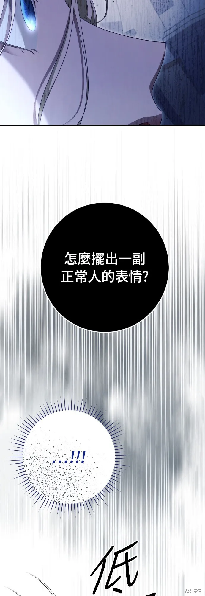 倖存王女的微笑之謎,第33話,第16张