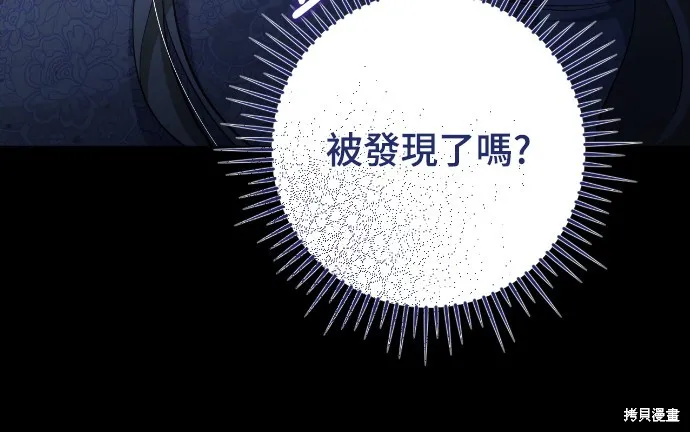 倖存王女的微笑之謎,第33話,第20张