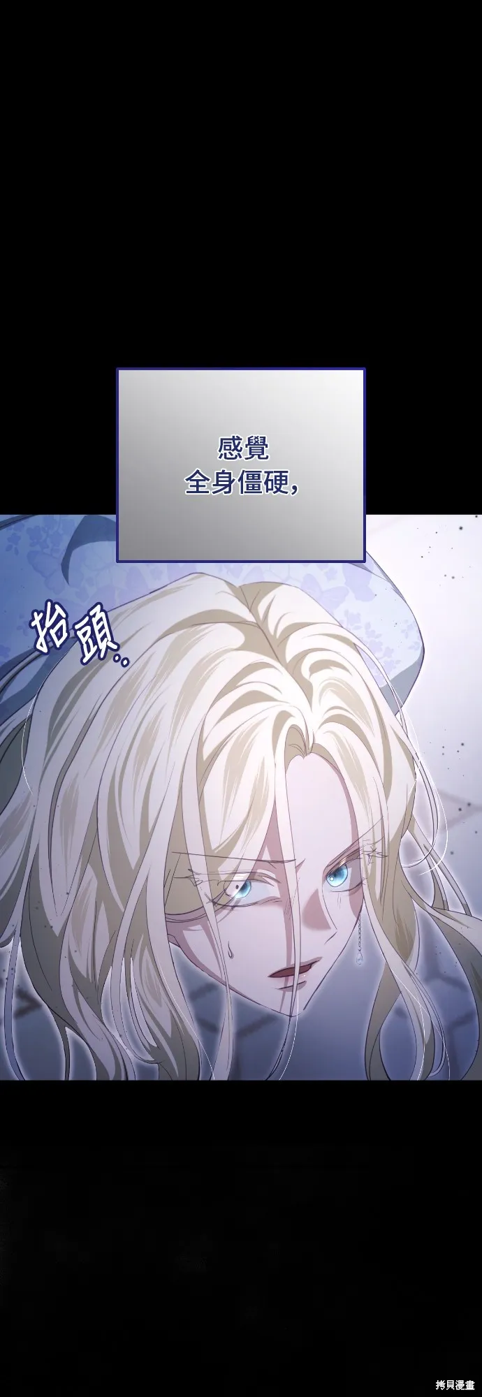 倖存王女的微笑之謎,第33話,第22张