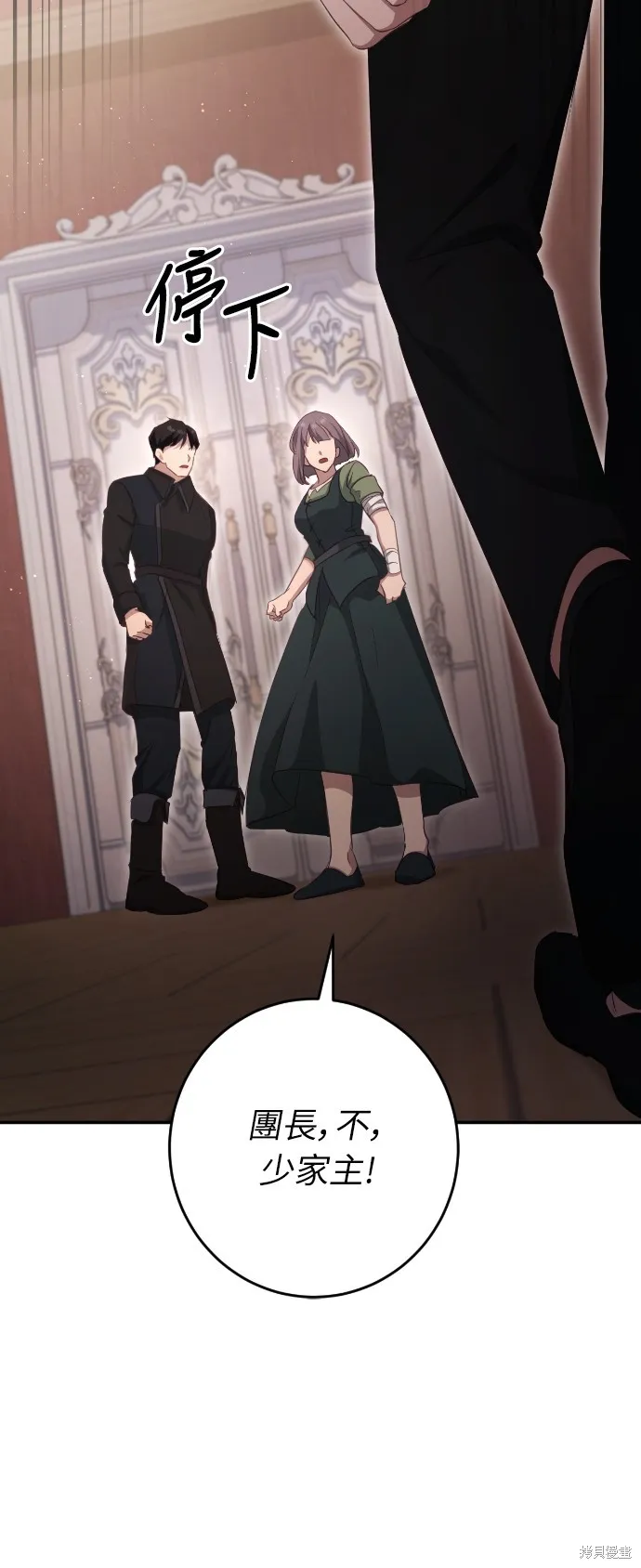 倖存王女的微笑之謎,第33話,第32张