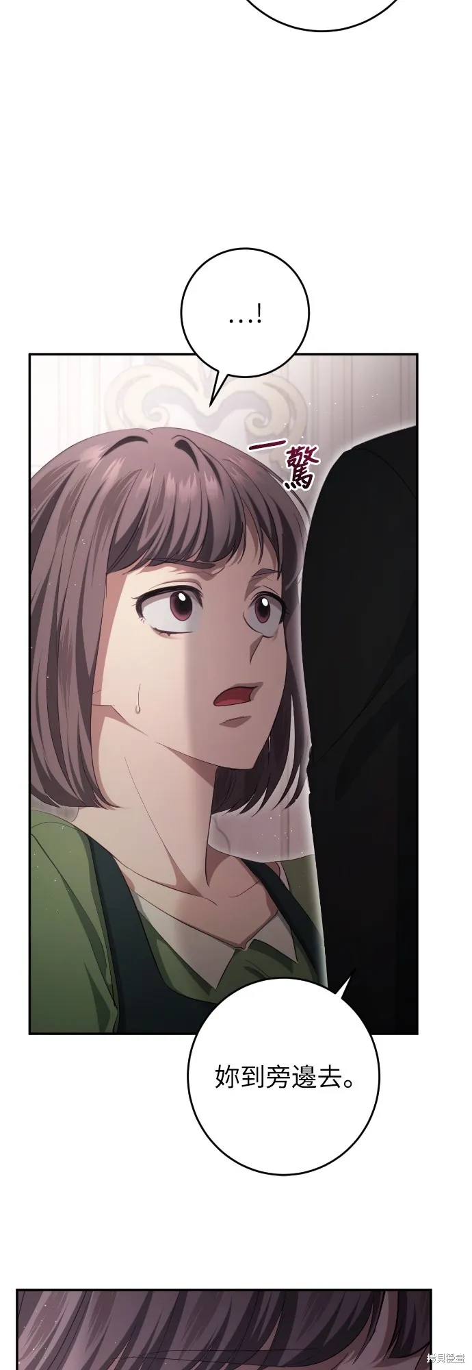 倖存王女的微笑之謎,第33話,第34张