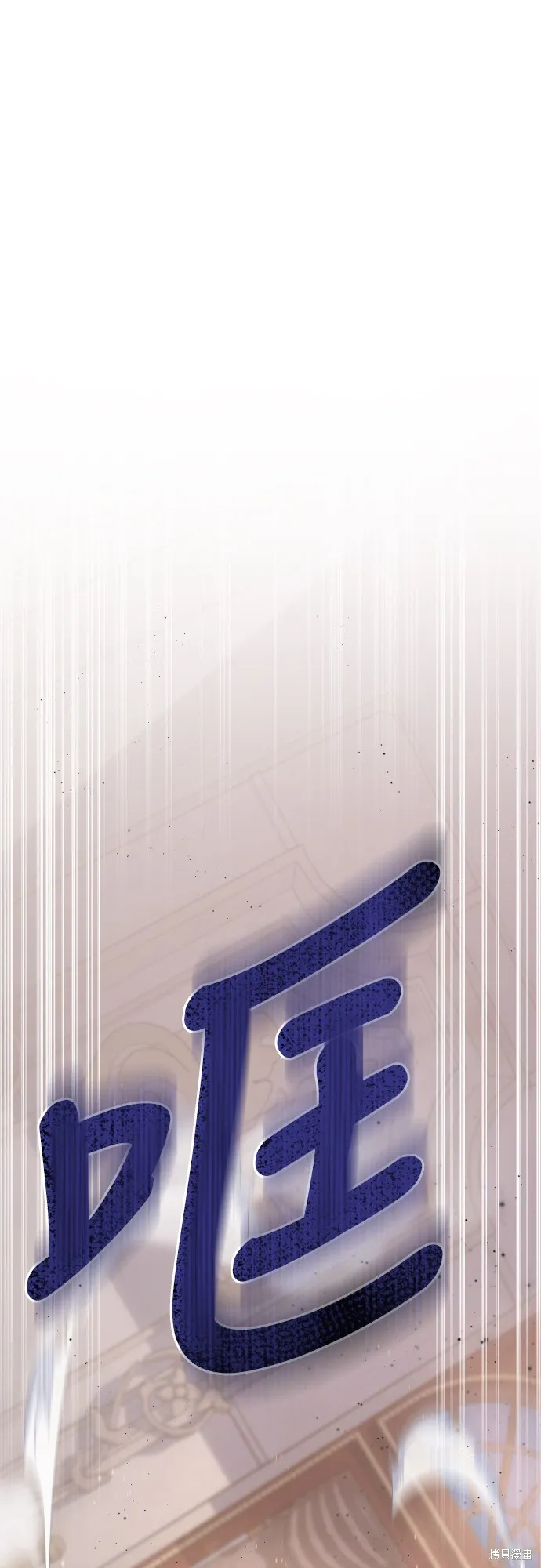 倖存王女的微笑之謎,第33話,第36张
