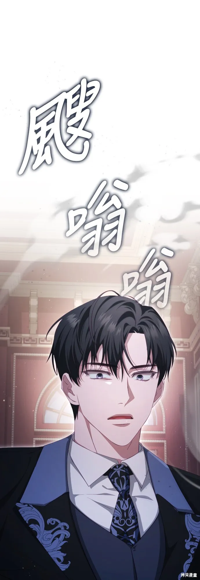 倖存王女的微笑之謎,第33話,第43张