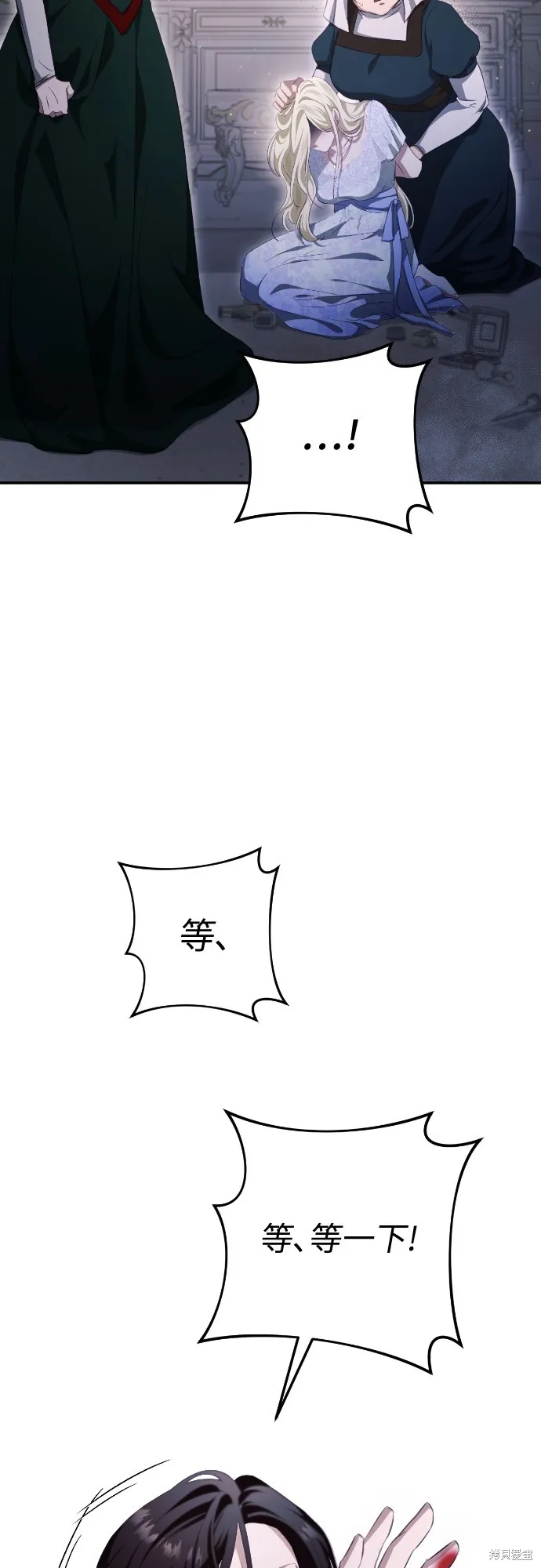 倖存王女的微笑之謎,第33話,第45张