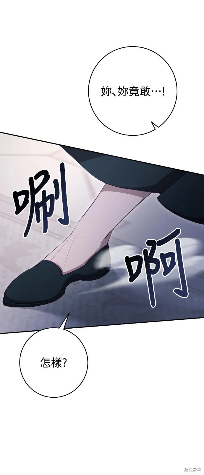 倖存王女的微笑之謎,第33話,第48张