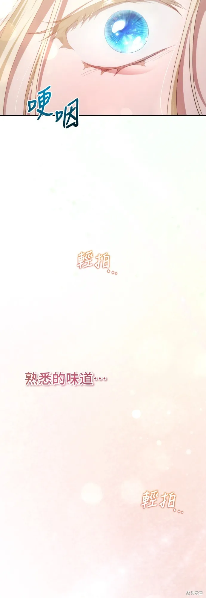倖存王女的微笑之謎,第33話,第57张