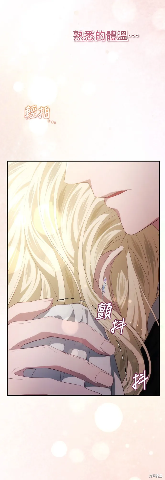倖存王女的微笑之謎,第33話,第58张