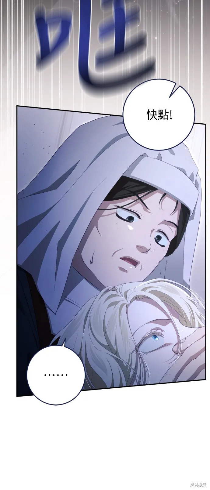 倖存王女的微笑之謎,第33話,第6张