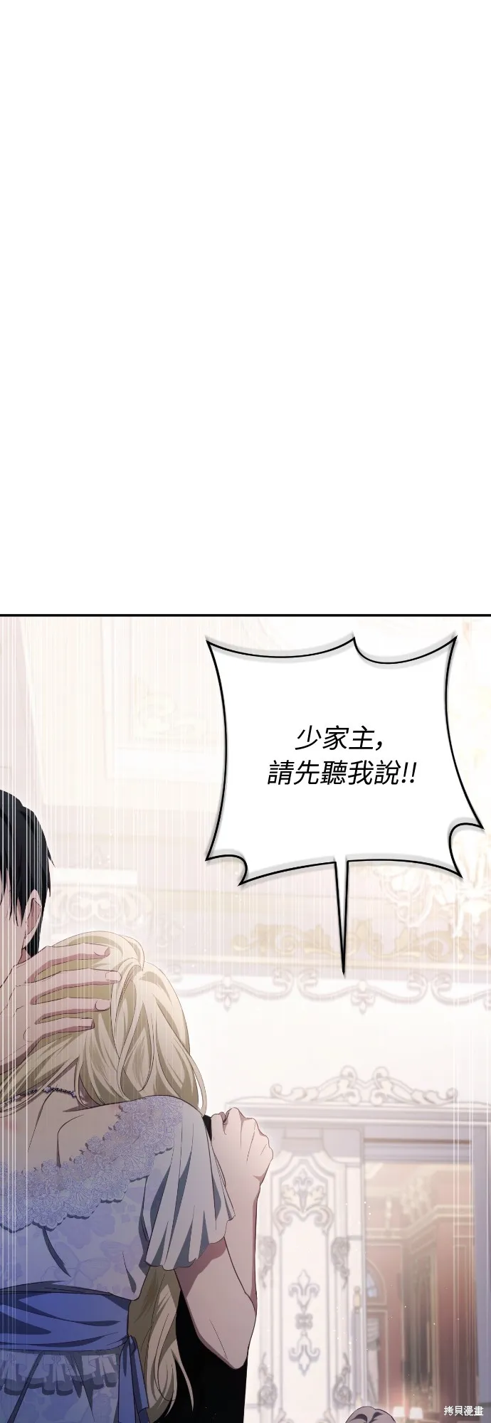 倖存王女的微笑之謎,第33話,第60张