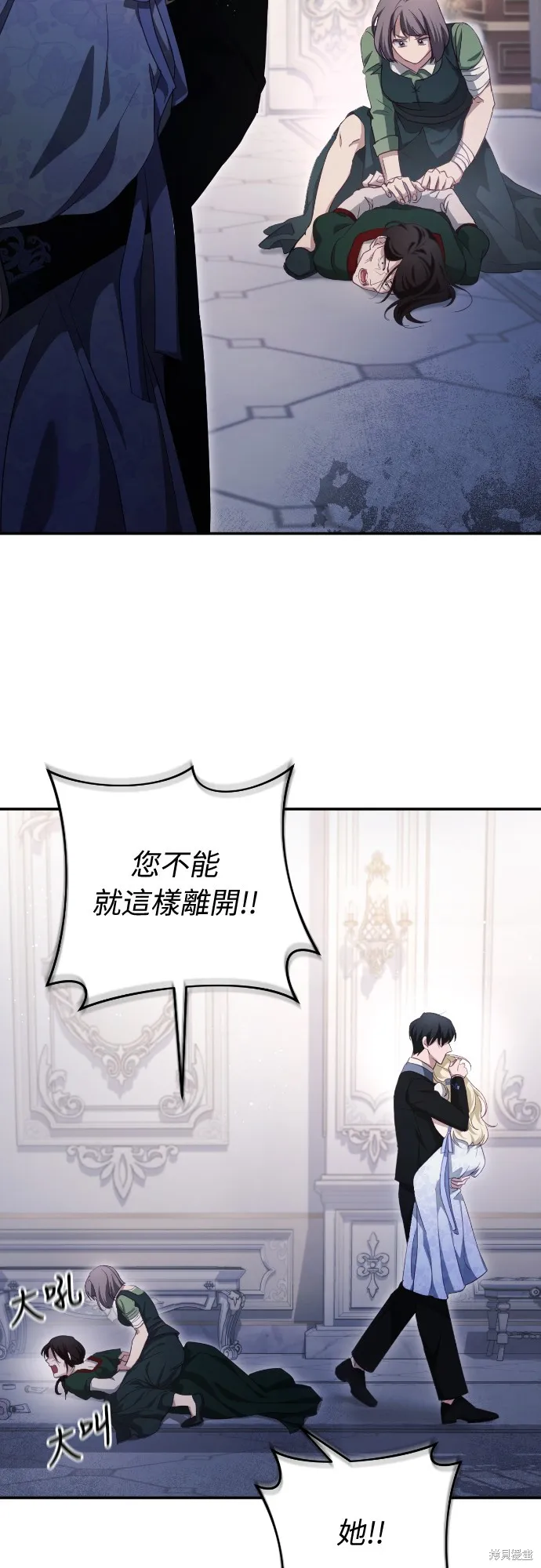 倖存王女的微笑之謎,第33話,第61张