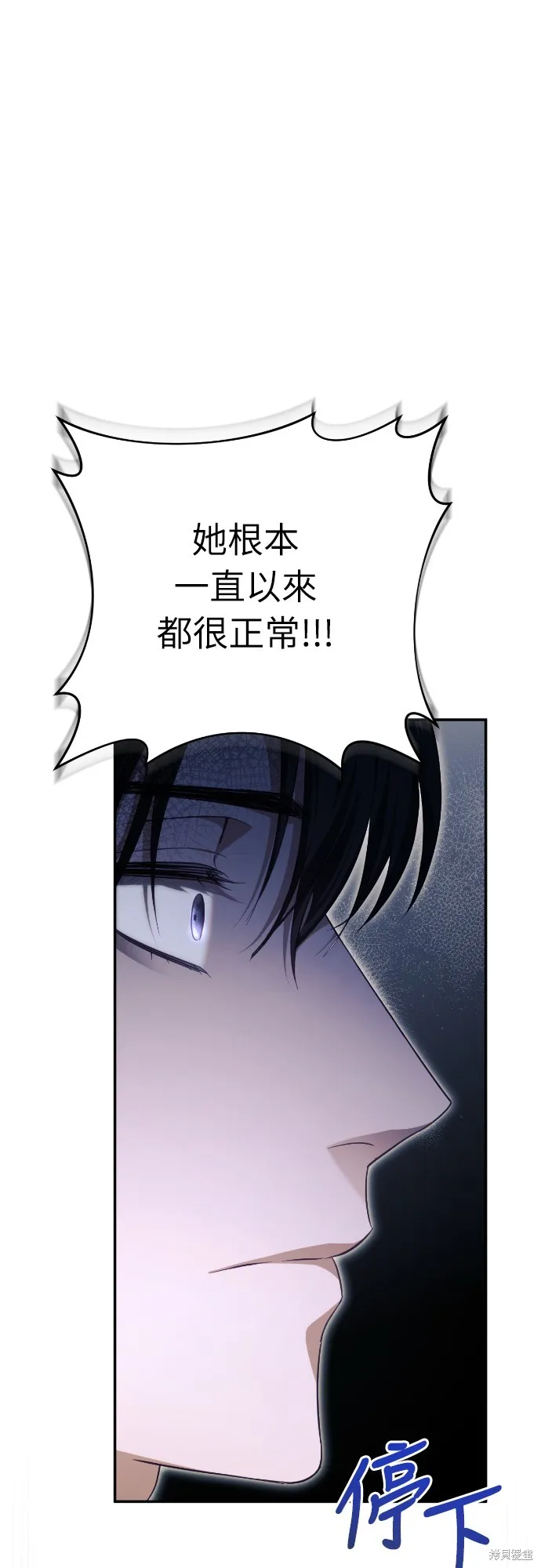 倖存王女的微笑之謎,第33話,第63张