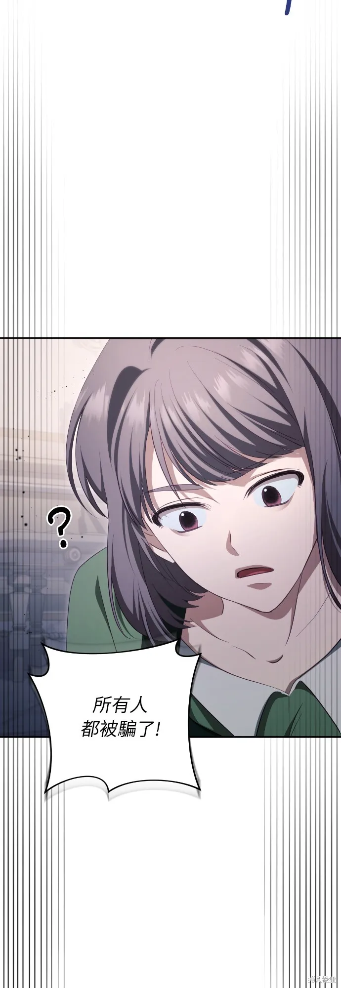 倖存王女的微笑之謎,第33話,第64张
