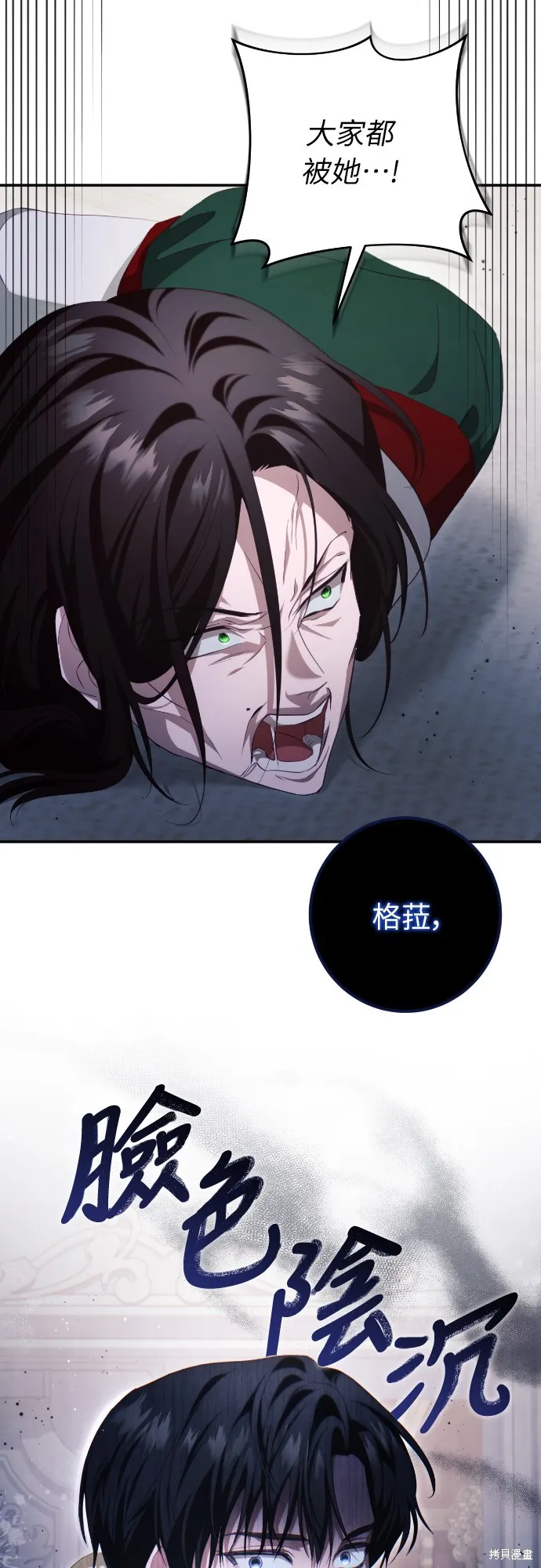倖存王女的微笑之謎,第33話,第65张