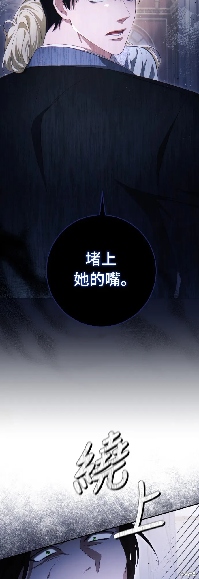 倖存王女的微笑之謎,第33話,第66张