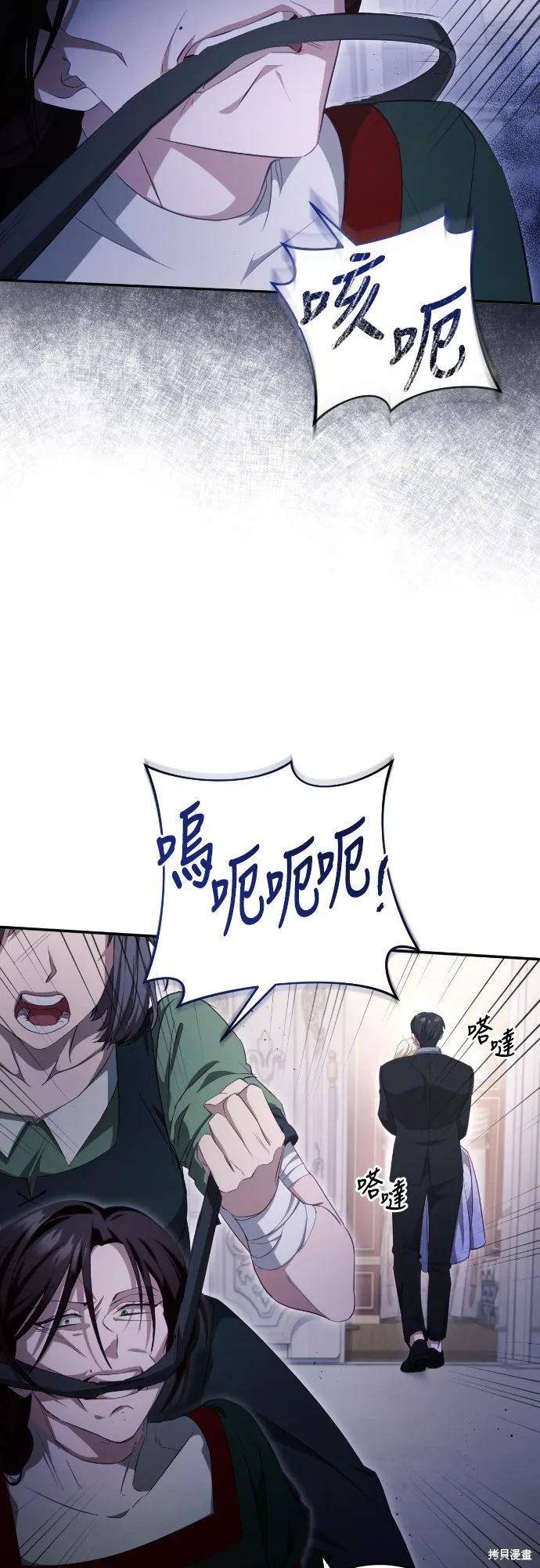 倖存王女的微笑之謎,第33話,第67张