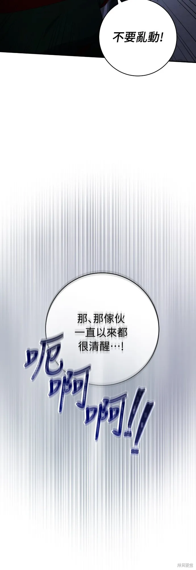 倖存王女的微笑之謎,第33話,第68张