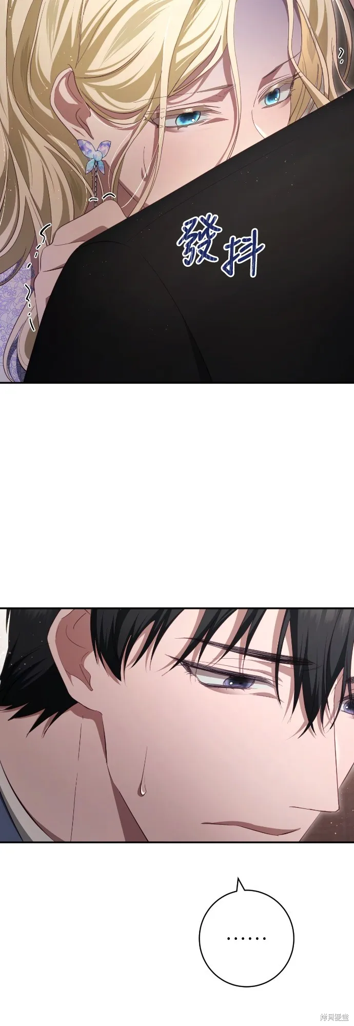 倖存王女的微笑之謎,第33話,第72张