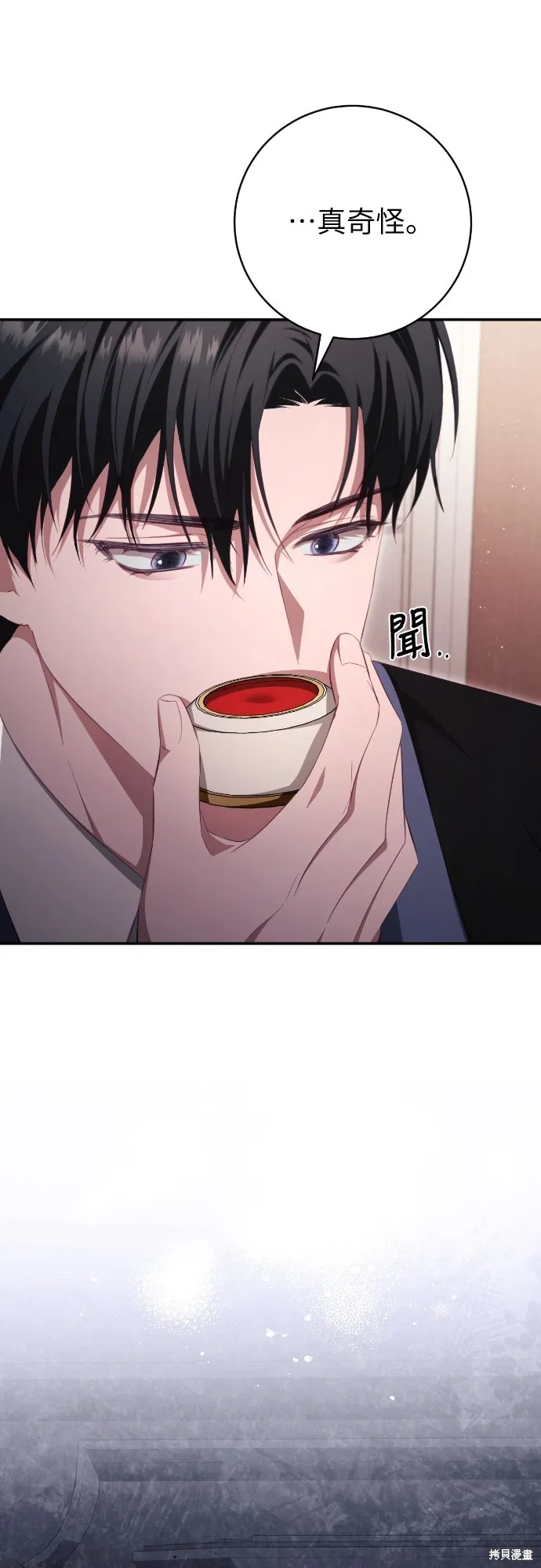 倖存王女的微笑之謎,第33話,第76张
