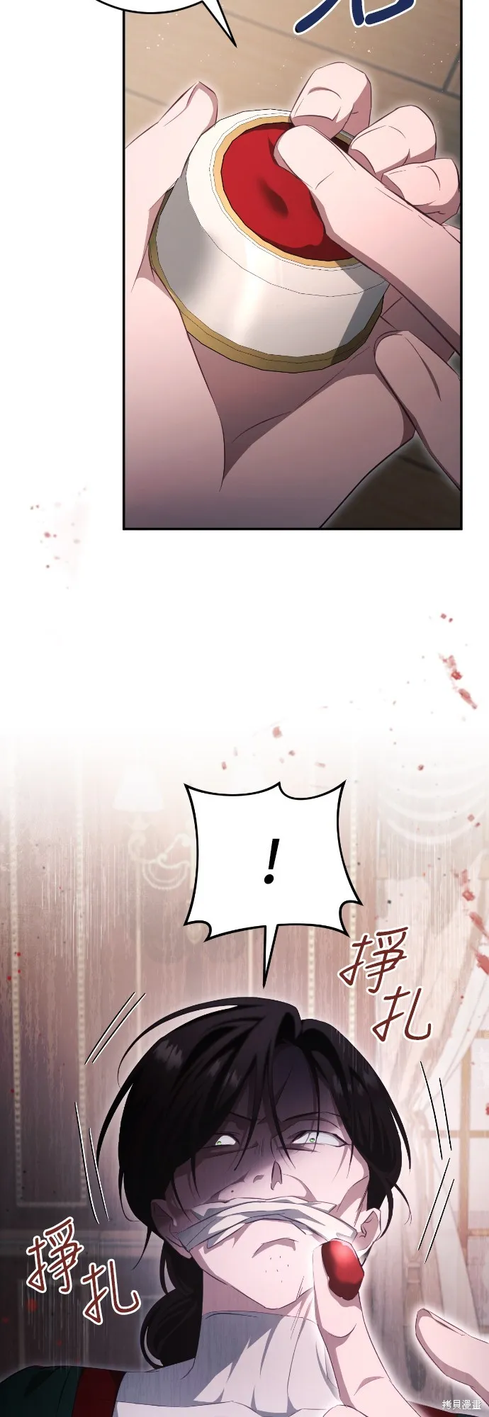 倖存王女的微笑之謎,第33話,第85张