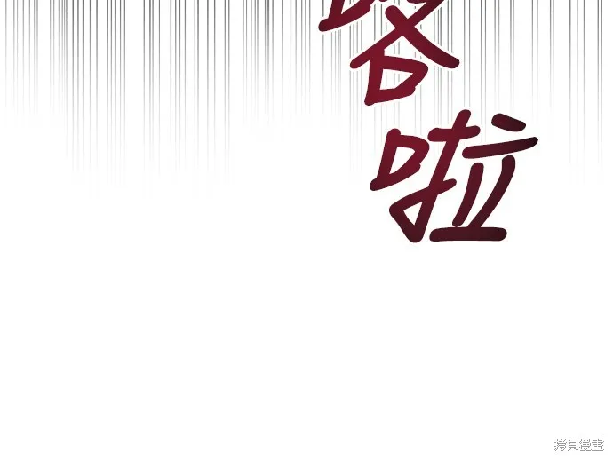 倖存王女的微笑之謎,第33話,第88张