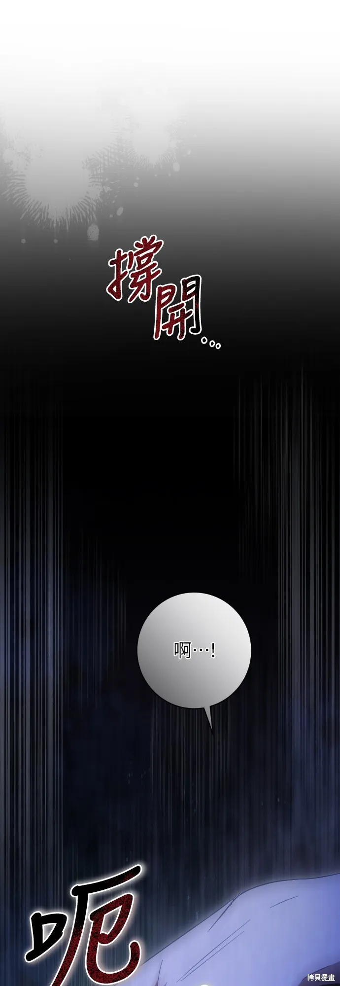 倖存王女的微笑之謎,第33話,第89张