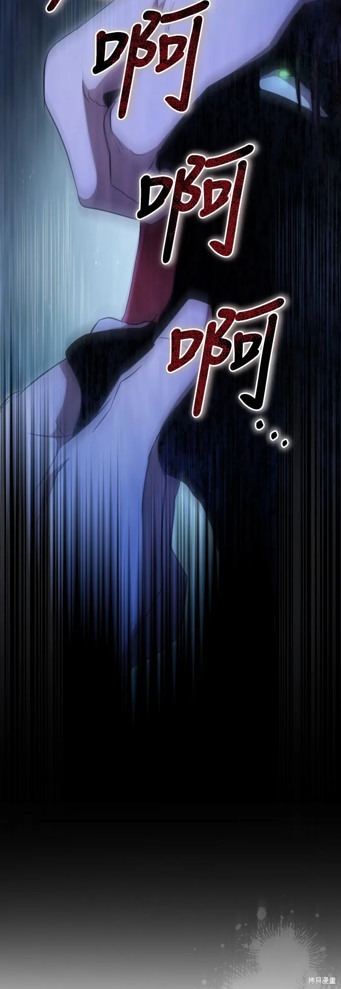 倖存王女的微笑之謎,第33話,第90张