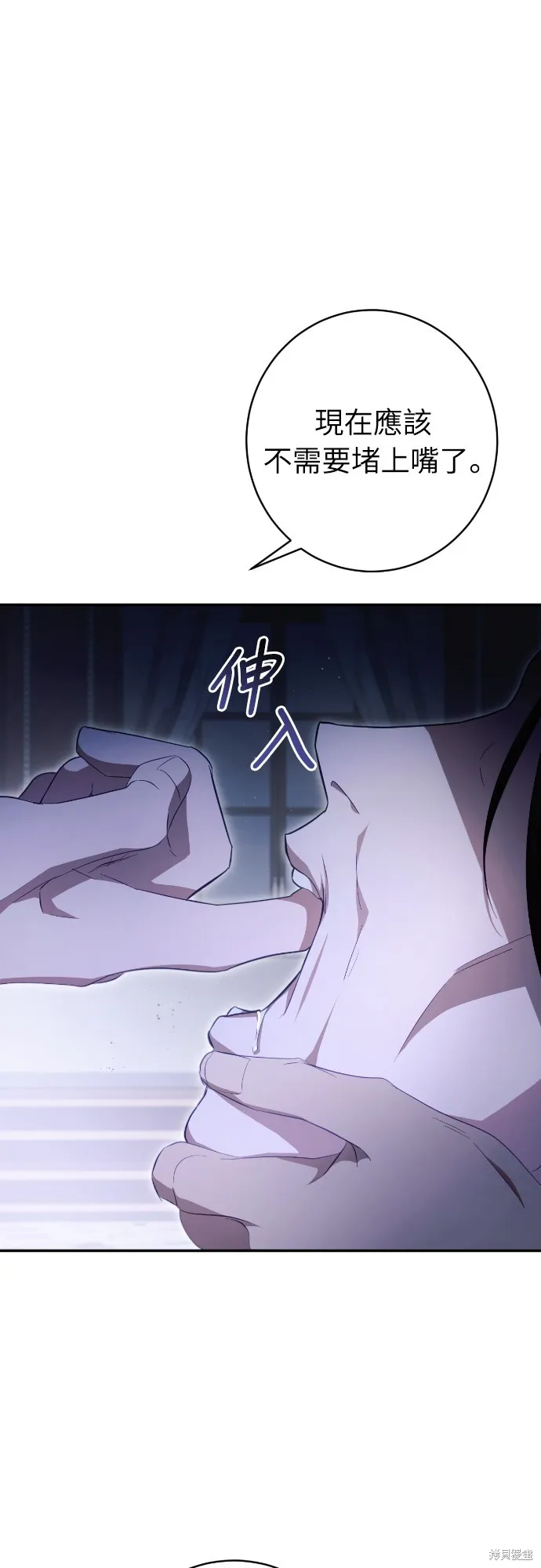倖存王女的微笑之謎,第33話,第93张