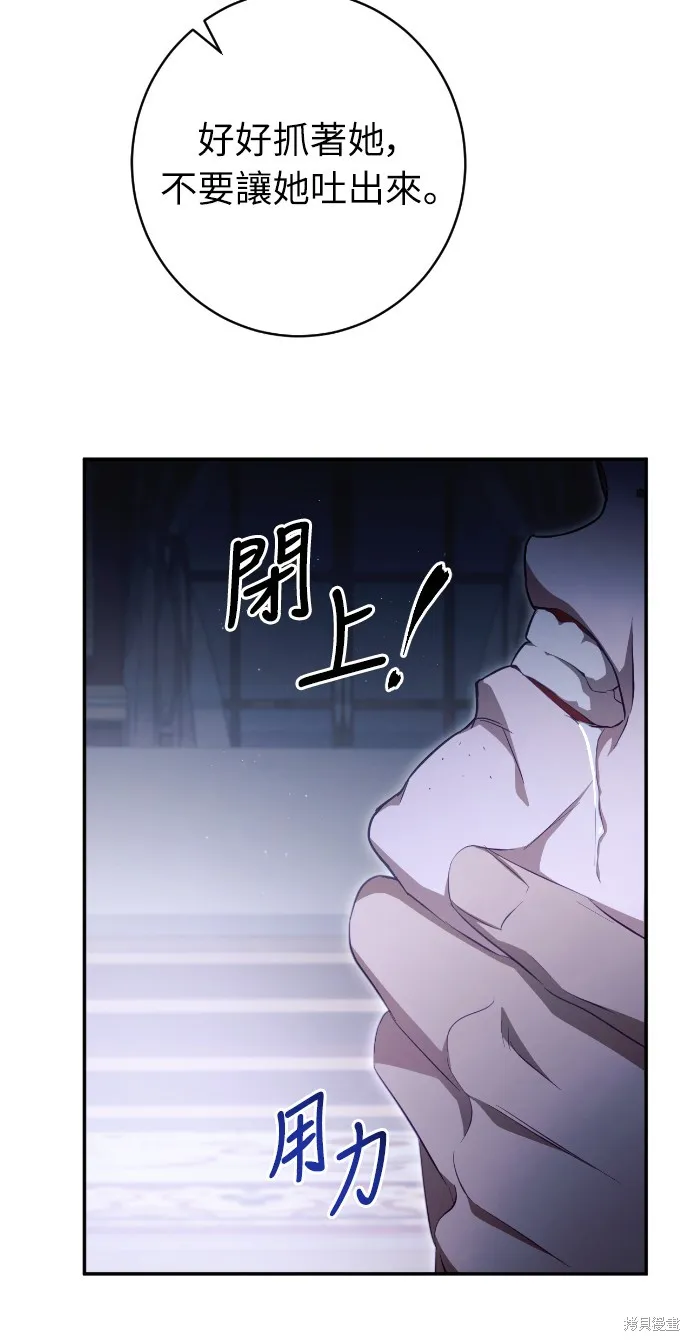 倖存王女的微笑之謎,第33話,第94张