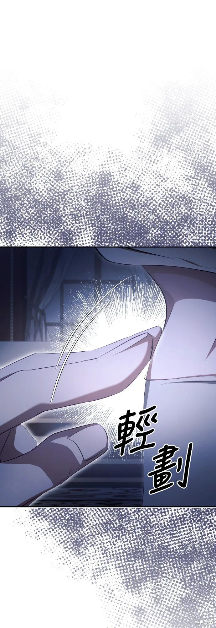 倖存王女的微笑之謎,第33話,第95张