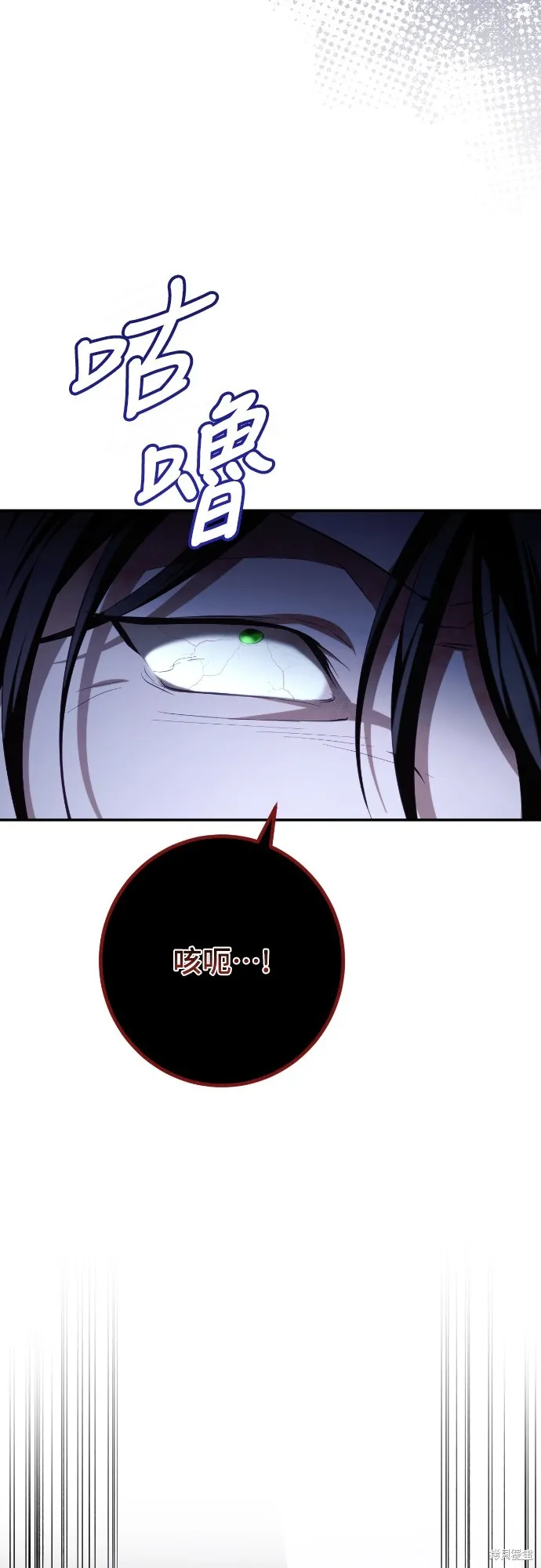 倖存王女的微笑之謎,第33話,第96张