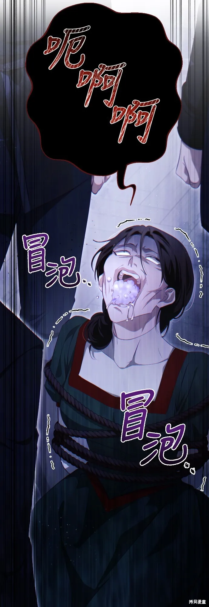 倖存王女的微笑之謎,第33話,第97张