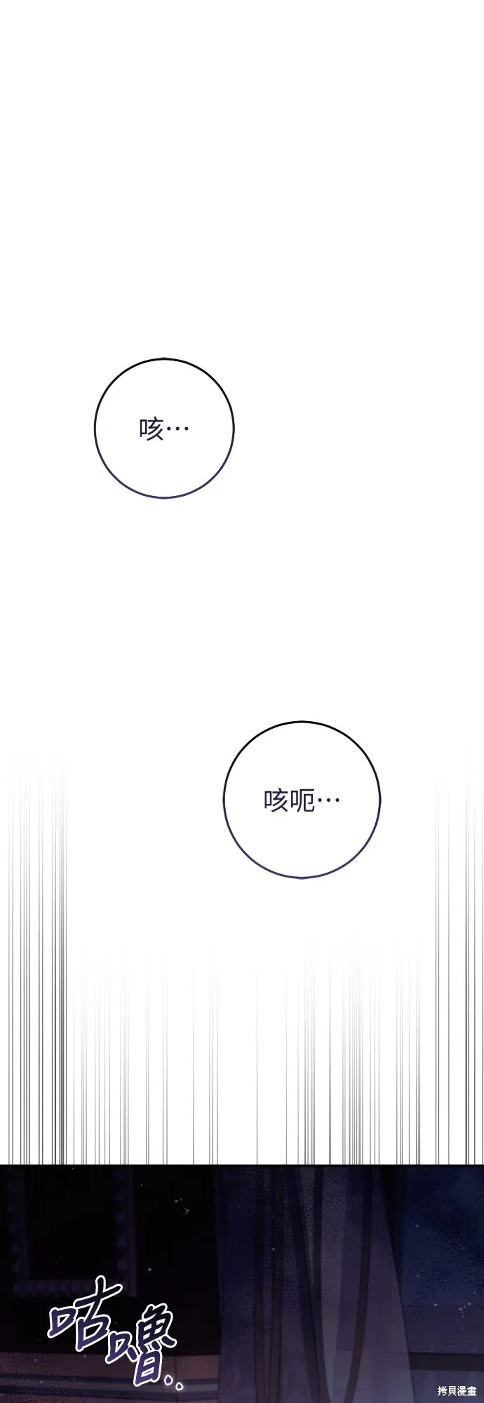 倖存王女的微笑之謎,第34話,第1张