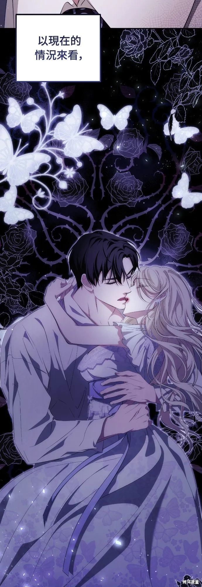 倖存王女的微笑之謎,第34話,第11张