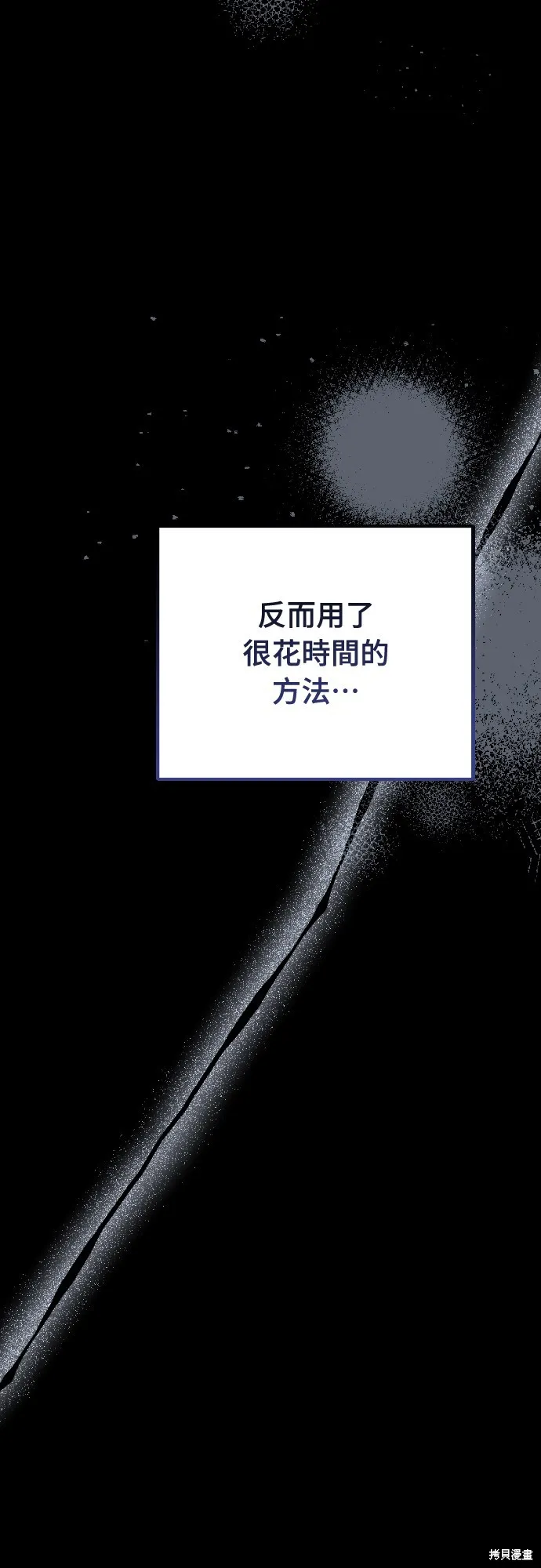 倖存王女的微笑之謎,第34話,第13张