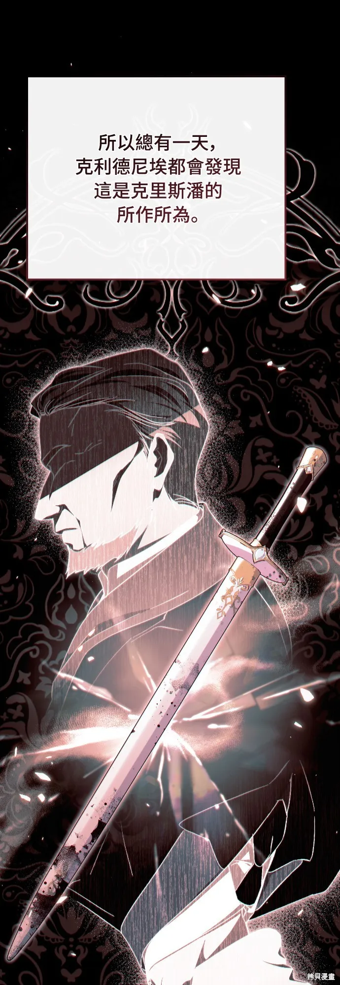 倖存王女的微笑之謎,第34話,第15张