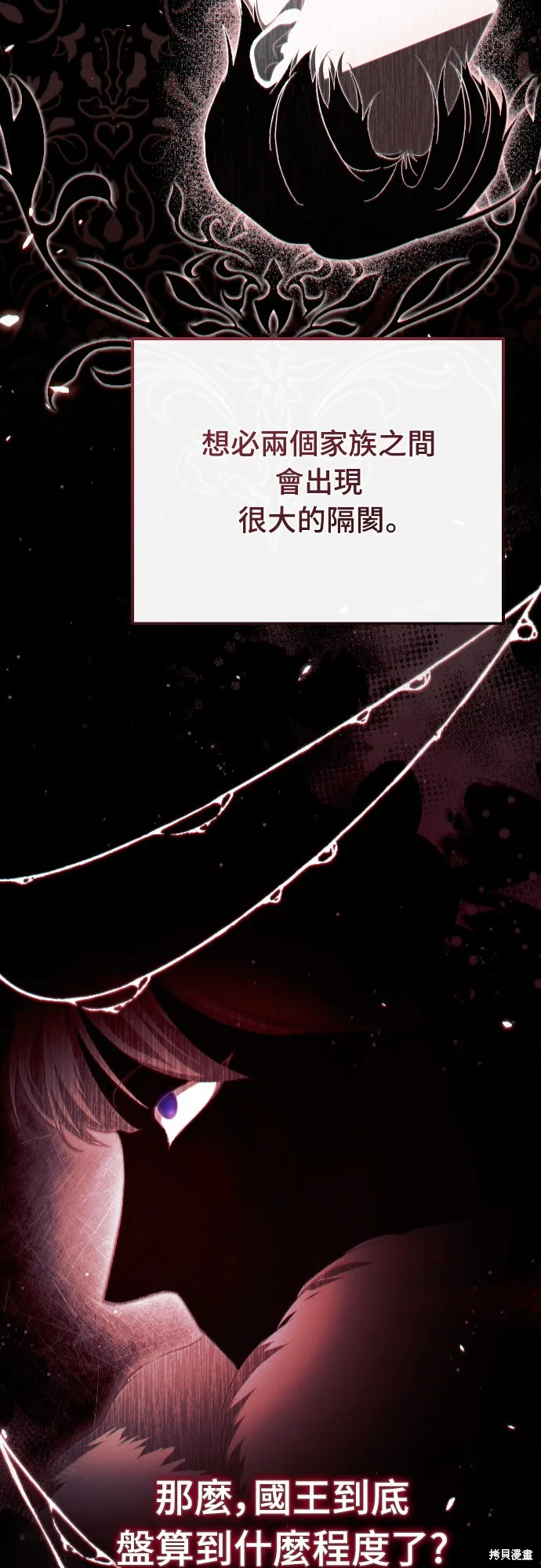 倖存王女的微笑之謎,第34話,第16张