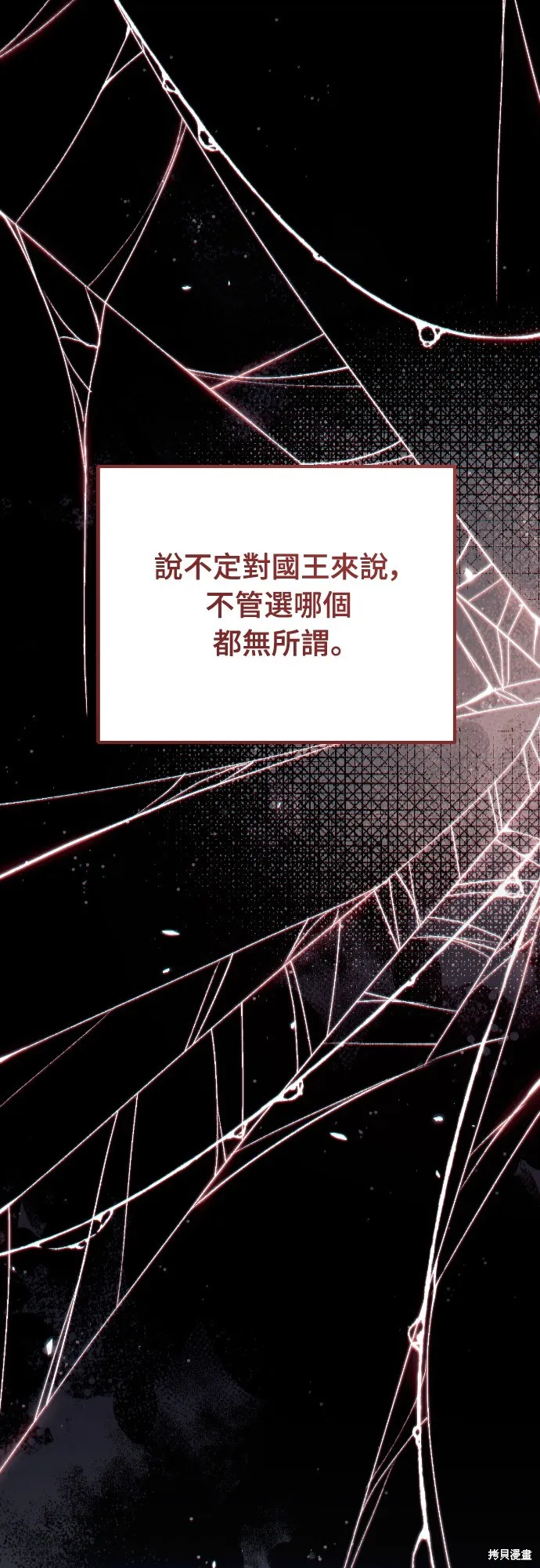 倖存王女的微笑之謎,第34話,第19张